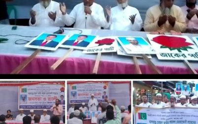 কলসকাঠীতে ইউনিয়ন ব্যাপি জাকের পার্টির আলোচনা সভা ও র‍্যালী অনুষ্ঠিত