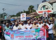 দুমকিতে যুবদলের প্রতিষ্ঠাবার্ষিকী উপলক্ষে বর্ণাঢ্য র‍্যালী