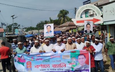 দুমকিতে যুবদলের প্রতিষ্ঠাবার্ষিকী উপলক্ষে বর্ণাঢ্য র‍্যালী