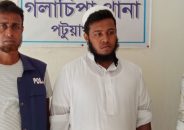 গলাচিপায় মাদরাসায় ৯ বছরের ছাত্রীর মৃত্যু, শিক্ষক গ্রেপ্তার