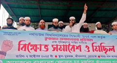কুরআন অবমাননার প্রতিবাদে জীবননগরে বিক্ষোভ সমাবেশ ও মিছিল