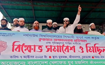 কুরআন অবমাননার প্রতিবাদে জীবননগরে বিক্ষোভ সমাবেশ ও মিছিল