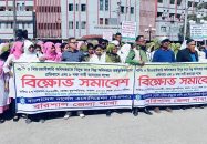 বরিশালে আট দফা দাবি আদায়ে নার্সদের বিক্ষোভ