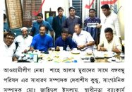ফ্যাসিস্ট কর্মকর্তাদের কাছে জিম্মি অগ্রণী ব্যাংক বরিশাল সার্কেল