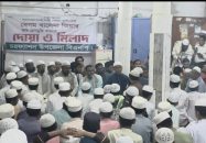 বিএনপি চেয়ারপারসন বেগম খালেদা জিয়ার রোগমুক্তি কামনায় চরফ্যাশনে কোরআন খতম ও দোয়া