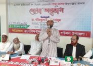 বাউফলে খালেদা জিয়ার সুস্থতা কামনায় ছাত্রশিবিরের দোয়া মোনাজাত