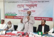 বাউফলে খালেদা জিয়ার সুস্থতা কামনায় ছাত্রশিবিরের দোয়া মোনাজাত