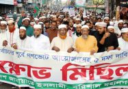 বরিশালে জামায়াতের বিক্ষোভ নির্বাচন ও গণভোট একসাথে করা অযৌক্তিক দাবি