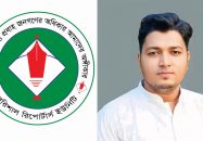 রিপোর্টার্স ইউনিটি থেকে পদত্যাগ করলেন সাংবাদিক সাইফুল ইসলাম