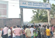 গাজীপুরে ৯৮ কোটি টাকার ক্ষতির অভিযোগে ৫০০ শ্রমিকের বিরুদ্ধে মামলা