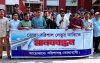 বরিশাল-ভোলা সেতু নির্মাণের দাবিতে মানববন্ধন