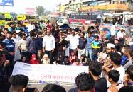বরিশালে বিএম কলেজ শিক্ষার্থীদের মহাসড়ক অবরোধ