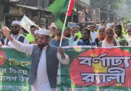 বাকেরগঞ্জে জামায়াতের বর্ণাঢ্য বিজয় র‌্যালি