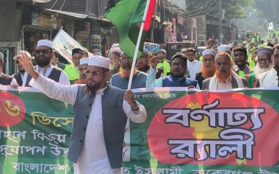 বাকেরগঞ্জে জামায়াতের বর্ণাঢ্য বিজয় র‌্যালি