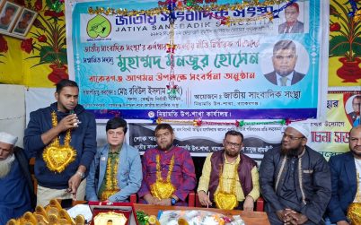 বাকেরগঞ্জে নিজ গ্রামে সাংবাদিক নেতা মঞ্জুর হোসেনকে গণসংবর্ধনা