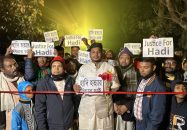 প্ল্যাকার্ড হাতে হাদী হত্যার বিচার চাইল বর পক্ষ