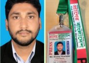 প্রানের বাংলাদেশ পত্রিকায় ক্রাইম রিপোর্টার হিসেবে নিয়োগ পেলেন সাংবাদিক সোহেল