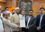 পটুয়াখালী-২ (বাউফল) জামায়াতের মনোনীত প্রার্থী ড. শফিকুল ইসলাম মাসুদের মনোনয়ন ফরম সংগ্রহ