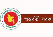 তফসিলের পর অনুমোদনহীন সমাবেশ-আন্দোলন থেকে বিরত থাকার আহ্বান