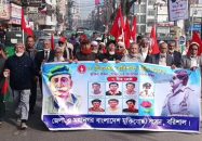 আজ ৮ ডিসেম্বর: বরিশাল হানাদারমুক্ত দিবস পালিত