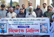 হাদি হত্যায় জড়িতদের দৃষ্টান্তমূলক শাস্তির দাবিতে জীবননগরে বিক্ষোভ সমাবেশ