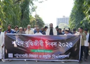 পটুয়াখালী বিজ্ঞান ও প্রযুক্তি বিশ্ববিদ্যালয়ে যথাযোগ্য মর্যাদায় শহীদ বুদ্ধিজীবী দিবস পালিত