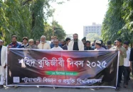 পটুয়াখালী বিজ্ঞান ও প্রযুক্তি বিশ্ববিদ্যালয়ে যথাযোগ্য মর্যাদায় শহীদ বুদ্ধিজীবী দিবস পালিত