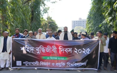 পটুয়াখালী বিজ্ঞান ও প্রযুক্তি বিশ্ববিদ্যালয়ে যথাযোগ্য মর্যাদায় শহীদ বুদ্ধিজীবী দিবস পালিত