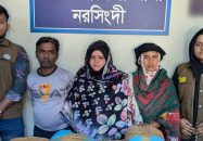 নরসিংদীতে ১২ কেজি গাঁজা জব্দ: ২ নারীসহ ৩ মাদক ব্যবসায়ী গ্রেপ্তার