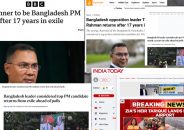 যা বলছে বিশ্ব গণমাধ্যম নির্বাসন শেষে দেশে ফিরলেন তারেক রহমান