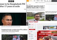 যা বলছে বিশ্ব গণমাধ্যম নির্বাসন শেষে দেশে ফিরলেন তারেক রহমান