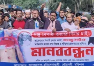 গৌরনদীতে মঞ্জু হত্যার বিচার দাবিতে মহাসড়ক অবরোধ