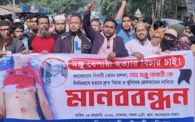 গৌরনদীতে মঞ্জু হত্যার বিচার দাবিতে মহাসড়ক অবরোধ