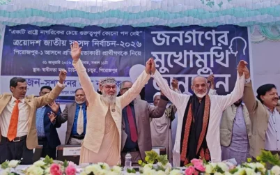 পিরোজপুরে জামায়াত-বিএনপির প্রার্থী এক মঞ্চে