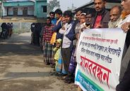 পলাশবাড়ীতে ইউনিয়ন পরিষদের জায়গা দখল মুক্ত করার দাবিতে মানববন্ধন