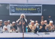 আলেম-ওলামাকে নিয়ে বেগম খালেদা জিয়ার মাগফেরাত কামনায় দোয়া