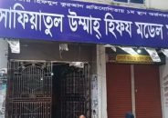 কালিয়াকৈরে মাদ্রাসার ছাদ থেকে পড়ে শিক্ষার্থীর মৃত্যু