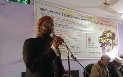 কুড়িগ্রামে ইবতেদায়ী মাদ্রাসার শিক্ষকদের মতবিনিমিয় সভা