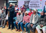 পানছড়িতে প্রয়াত বেগম খালেদা জিয়ার স্মরণে আলোচনা সভা ও দোয়া মাহফিল