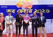 খাগড়াছড়িতে জব ফেয়ার উদ্বোধন ও কারিগরি শিক্ষার গুরুত্ব নিয়ে সেমিনার