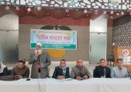 চাঁপাইনবাবগঞ্জ সদর কেন্দ্রীয় সমবায় সমিতির ৪২তম বার্ষিক সাধারণ সভা