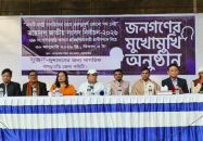 খাগড়াছড়িতে ‘জনগণের মুখোমুখি’ নাগরিকের প্রশ্নে উন্নয়ন-প্রতিশ্রুতিতে মুখর ১০ প্রার্থী