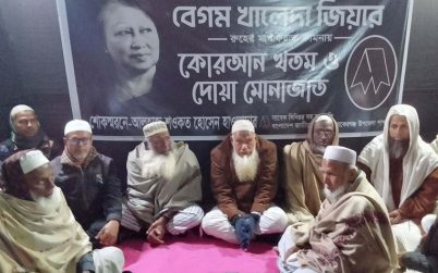 খালেদা জিয়ার আত্মার মাগফেরাত কামনায় কলসকাঠিতে দোয়া মাহফিল