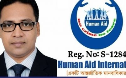 হিউম্যান এইড ইন্টারন্যাশনালের সিনিয়র ভাইস চেয়ারম্যান নির্বাচিত হলেন সাংবাদিক আব্দুল্লাহ আল মামুন