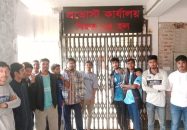 পবিপ্রবির হলে রুম না পেয়ে প্রভোস্ট অফিসে শিক্ষার্থীদের তালা