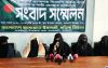 পাথরঘাটায় দাঁড়িপাল্লা প্রতীকের প্রচারণায় নারী হেনস্থার অভিযোগে সংবাদ সম্মেলন