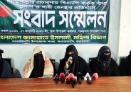 পাথরঘাটায় দাঁড়িপাল্লা প্রতীকের প্রচারণায় নারী হেনস্থার অভিযোগে সংবাদ সম্মেলন