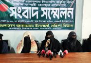 পাথরঘাটায় দাঁড়িপাল্লা প্রতীকের প্রচারণায় নারী হেনস্থার অভিযোগে সংবাদ সম্মেলন