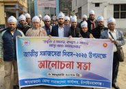 চাঁপাইনবাবগঞ্জে জাতীয় সমাজসেবা দিবস পালিত