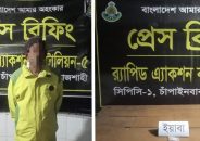 গোমস্তাপুরে র‍্যাবের অভিযানে ইয়াবাসহ মাদক কারবারি আটক
